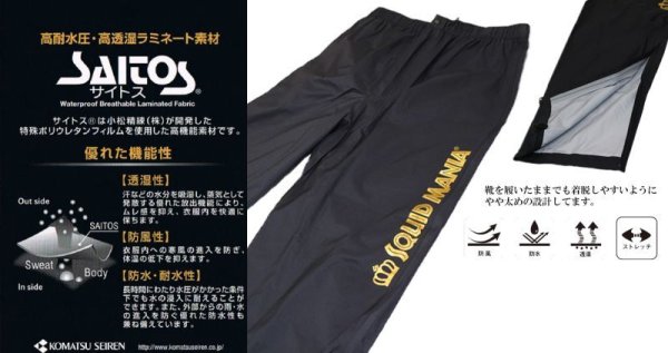 画像4: 🔥大特価🔥SQUID MANIA レインウエア　EGI TRIBAL (4)