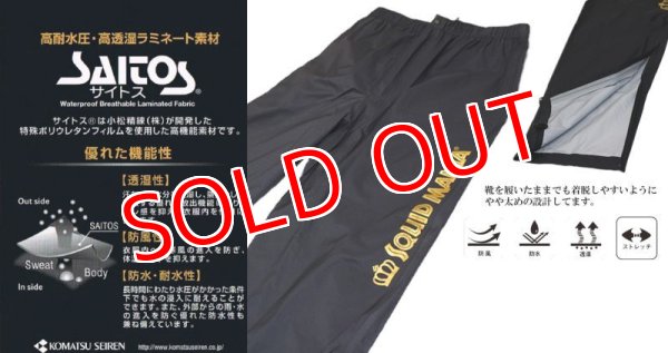 画像4: 🔥大特価🔥SQUID MANIA レインウエア　EGI TRIBAL (4)