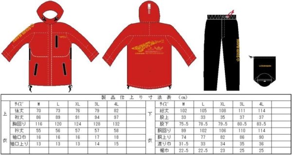 画像5: 🔥大特価🔥SQUID MANIA レインウエア　EGI TRIBAL (5)