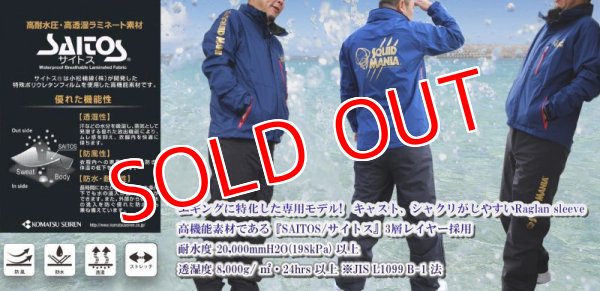 画像1: ！SALE！SQUID MANIA レインウエア　悪ロボ (1)