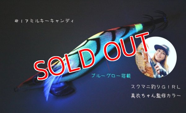 画像2: WILD CHASE 2.5号(17)ミルキーキャンディ (2)