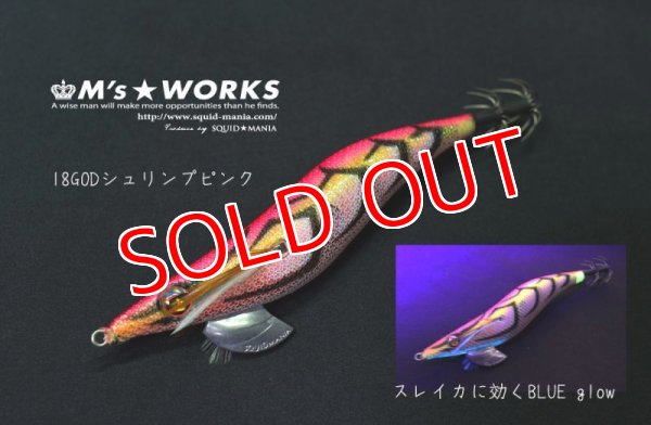 画像2: WILD CHASE 2.5号(18)GODシュリンプピンク (2)