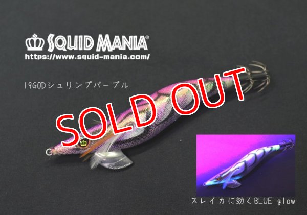 画像2: WILD CHASE 2.5号(19)GODシュリンプパープル (2)