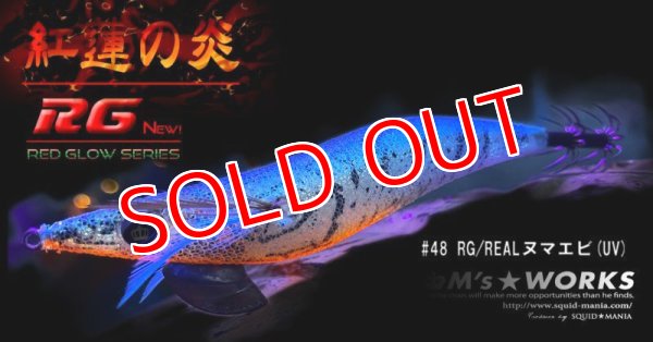 画像2: WILD CHASE 3.5号(48)RG/REALヌマエビ(UV) (2)