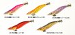 画像4: WILD CHASE 3.0号（48）RG/REALヌマエビ(UV) (4)