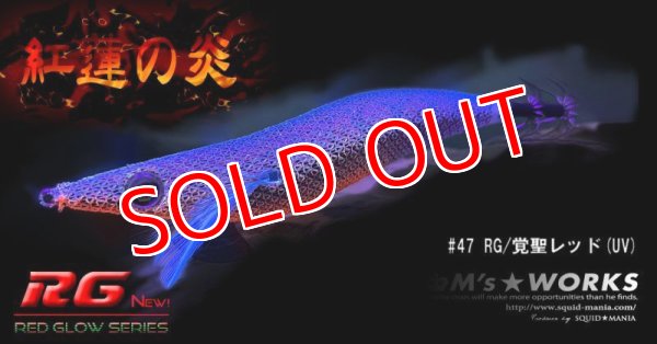 画像3: WILD CHASE 3.0号(47)RG/覚聖レッド(UV) (3)
