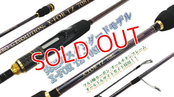 画像4: ZERO-G EVOLUTION X-FOR TZ 708L(限定color/shineaurora) (4)