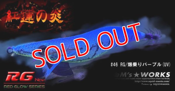 画像3: ウェーブハンター 3.5号SS（46）RG/爆乗りパープル(UV) (3)