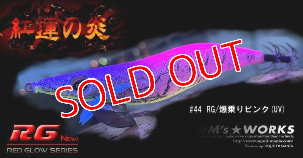 画像2: ウェーブハンター 3.5号SS（44）RG/爆乗りピンク(UV) (2)