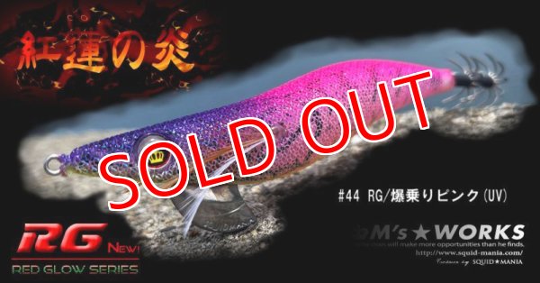 画像3: ウェーブハンター 3.5号SS（44）RG/爆乗りピンク(UV) (3)