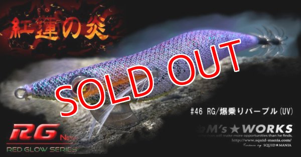画像2: ウェーブハンター 3.5号SS（46）RG/爆乗りパープル(UV) (2)