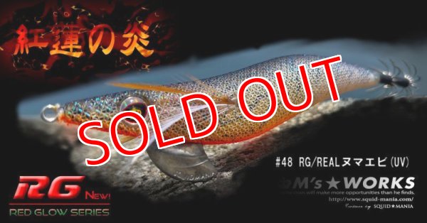 画像3: ウェーブハンター 3.5号SS（48）RG/REALヌマエビ(UV) (3)