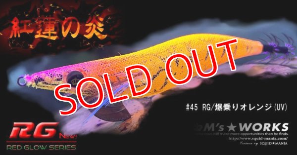 画像2: ウェーブハンター 3.5号SS(45)RG/爆乗りオレンジ(UV) (2)