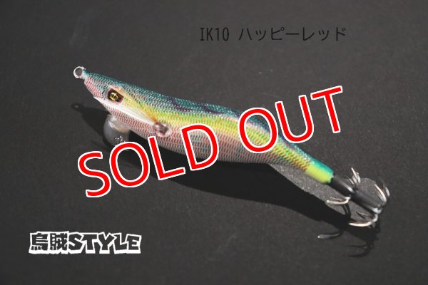 画像1: WILD CHASE 3.0号 #IK10 ハッピーレッド(特注:烏賊STYLE) (1)