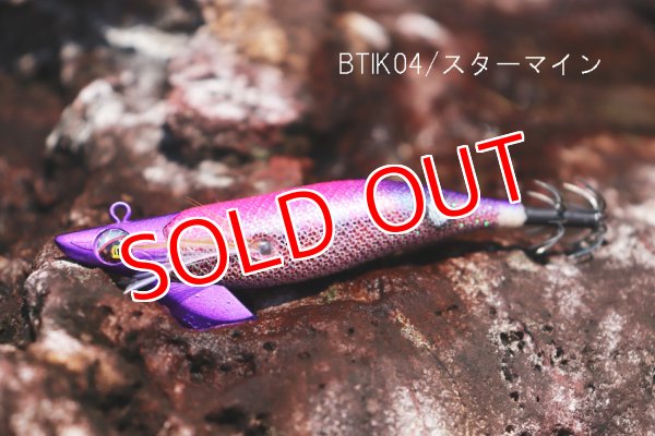 画像2: WILD CHASE/B-TR 3.0号 25g/BTIK04/スターマイン(特注:烏賊STYLE) (2)
