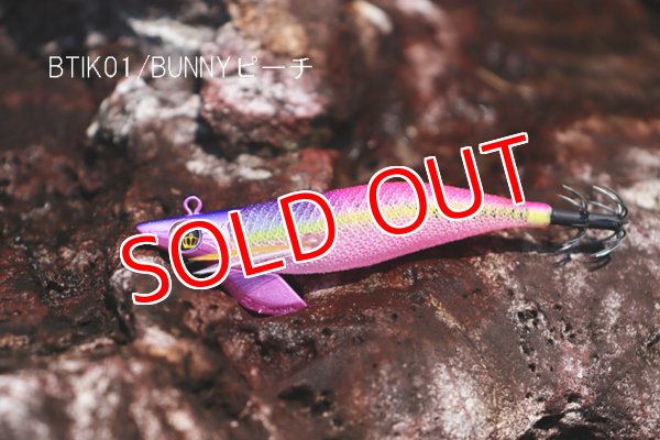 画像2: WILD CHASE/B-TR 3.0号 25g/BTIK01/BUNNYピーチ(UV)(特注:烏賊STYLE) (2)