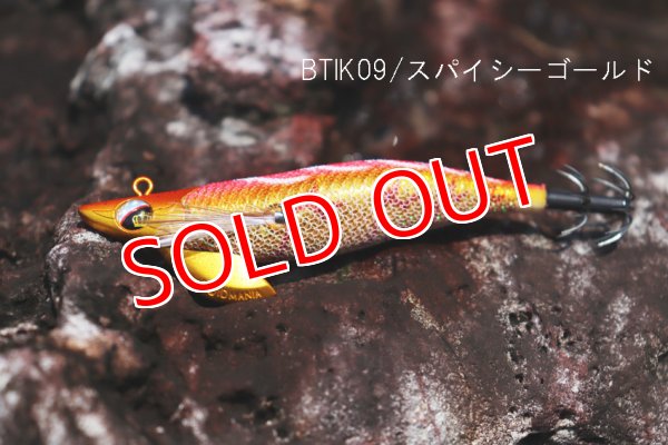 画像2: WILD CHASE/B-TR 3.0号 25g/BTIK09/スパイシーゴールド(特注:烏賊STYLE) (2)