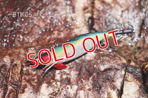 画像2: WILD CHASE/B-TR 2.5号 15ｇ/BTIK05/ハッピーレッド (2)