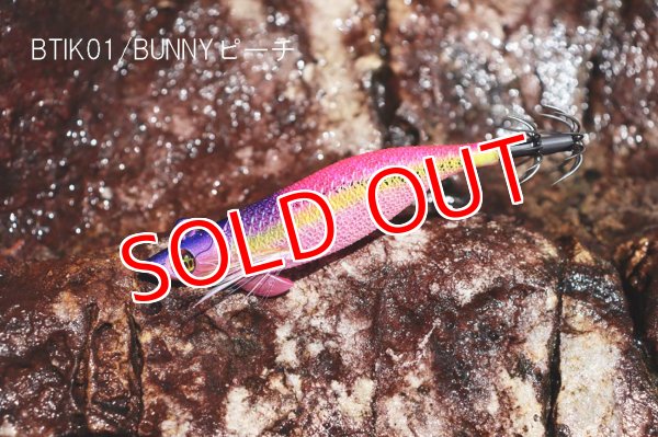 画像2: WILD CHASE/B-TR 2.5号 15ｇ/BTIK01/BUNNYピーチ（UV) (2)