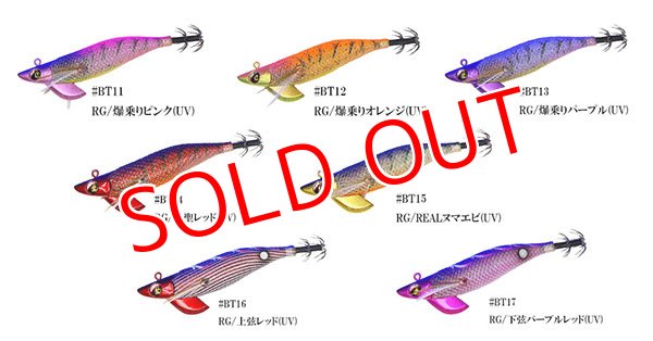 画像2: WILD CHASE/B-TR 3.0号 25g/BT14 RG/覚醒レッド(UV) (2)