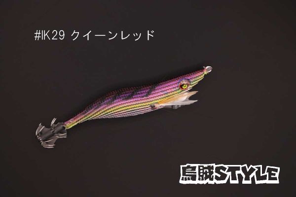 画像2: WILD CHASE 2.5号 #IK29 クイーンレッド（特注:烏賊STYLE） (2)