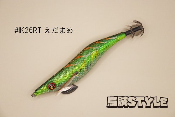 人気の雑貨がズラリ！ WILD CHASE ラトルチューン 3.0号 #IK26RT えだまめ（特注:烏賊 絵画