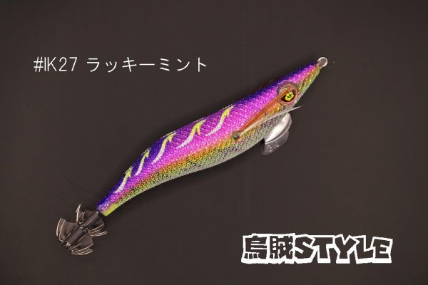 画像3: WILD CHASE 3.0号 #IK27 ラッキーミント(特注:烏賊STYLE) (3)