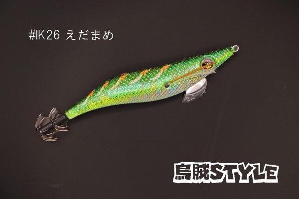 画像3: WILD CHASE 3.0号 #IK26 えだまめ(特注:烏賊STYLE) (3)