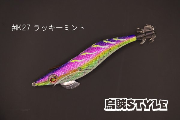 画像2: WILD CHASE 3.0号 #IK27 ラッキーミント(特注:烏賊STYLE) (2)