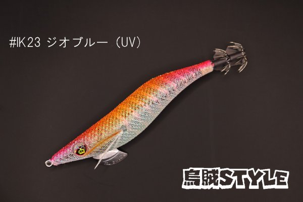 画像2: WILD CHASE 3.0号 #IK23 ジオブルー(UV)(特注:烏賊STYLE) (2)
