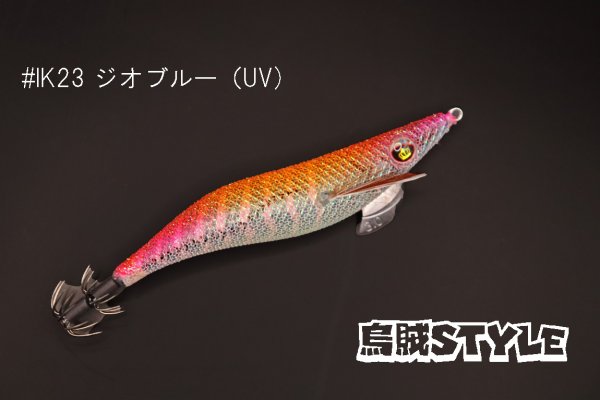 画像3: WILD CHASE 3.0号 #IK23 ジオブルー(UV)(特注:烏賊STYLE) (3)
