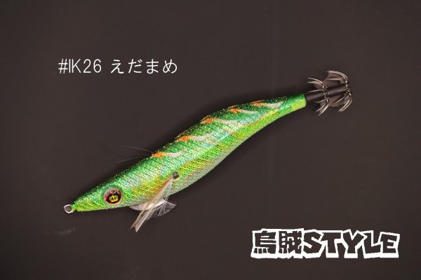 画像2: WILD CHASE 3.0号 #IK26 えだまめ(特注:烏賊STYLE) (2)