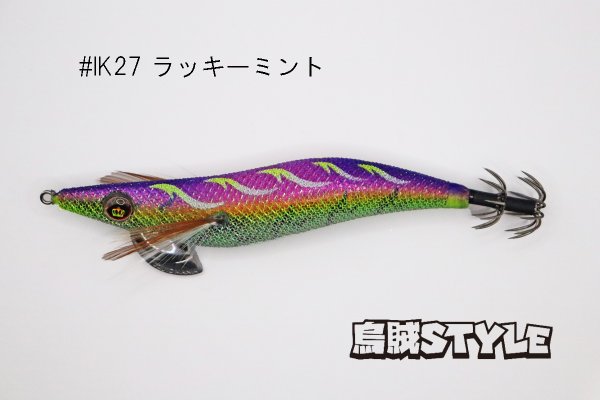 画像3: WILD CHASE 3.5号 #IK27 ラッキーミント(特注:烏賊STYLE) (3)