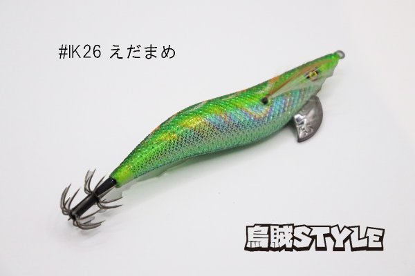 画像2: WILD CHASE 3.5号 #IK26 えだまめ(特注:烏賊STYLE) (2)