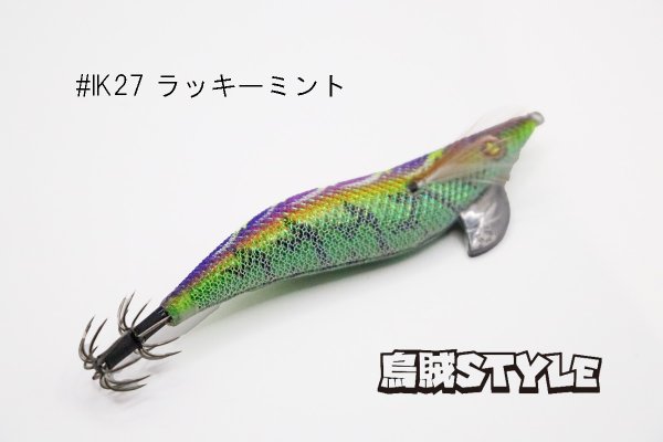 画像2: WILD CHASE 3.5号 #IK27 ラッキーミント(特注:烏賊STYLE) (2)