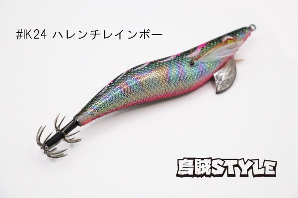 画像2: WILD CHASE 3.5号 #IK24 ハレンチレインボー(特注:烏賊STYLE) (2)