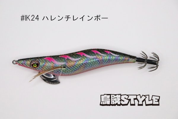 画像3: WILD CHASE 3.5号 #IK24 ハレンチレインボー(特注:烏賊STYLE) (3)