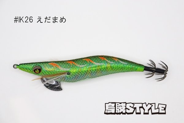 画像3: WILD CHASE 3.5号 #IK26 えだまめ(特注:烏賊STYLE) (3)