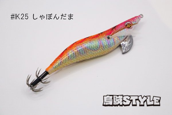 画像2: WILD CHASE 3.5号 #IK25 しゃぼんだま（特注:烏賊STYLE） (2)
