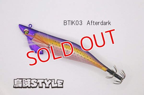 画像1: WILD CHASE/B-TR 3.5号 30g/BTIK03/Afterdark(特注:烏賊STYLE) (1)