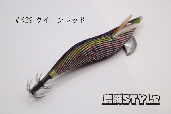 画像2: WILD CHASE 3.5号 #IK29 クイーンレッド(特注:烏賊STYLE) (2)