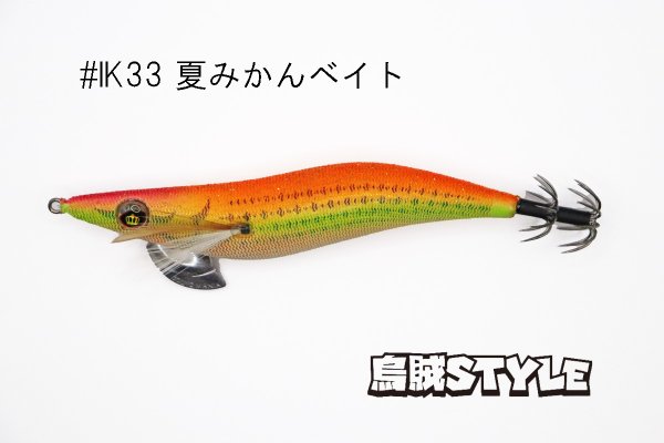 画像3: WILD CHASE 3.5号 #IK33 夏みかんベイト(特注:烏賊STYLE) (3)