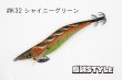 画像1: WILD CHASE 3.5号 #IK32 シャイニーグリーン（特注:烏賊STYLE） (1)