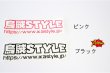 画像3: W300 カッティングステッカー イカスタGAMER’S ロゴ (3)