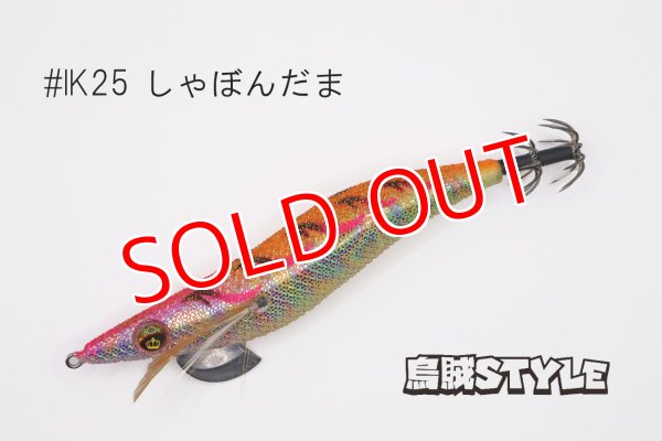 画像2: WILD CHASE 3.5号S/シャローtune #IK25 しゃぼんだま(特注:烏賊STYLE) (2)