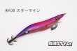画像3: WILD CHASE 3.5号S/シャローtune #IK08 スターマイン（特注:烏賊STYLE） (3)