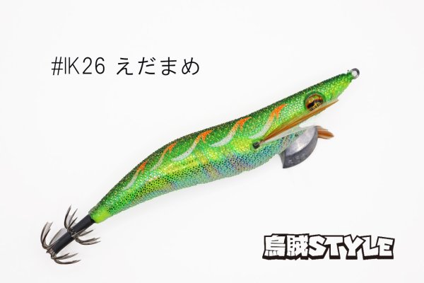 画像3: WILD CHASE 3.5号S/シャローtune #IK26 えだまめ(特注:烏賊STYLE) (3)