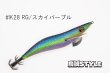 画像3: WILD CHASE 3.5号S/シャローtune #IK28 RG/ スカイパープル（特注:烏賊STYLE） (3)