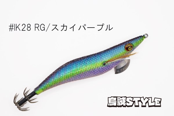画像3: WILD CHASE 3.5号S/シャローtune #IK28 RG/ スカイパープル（特注:烏賊STYLE） (3)