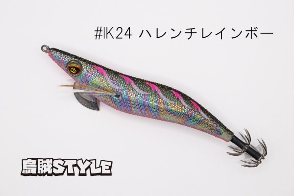 画像1: WILD CHASE 3.5号S/シャローtune #IK24 ハレンチレインボー（特注:烏賊STYLE） (1)